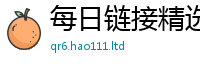 777788888888管家婆惟2025年天天彩资料大全图片